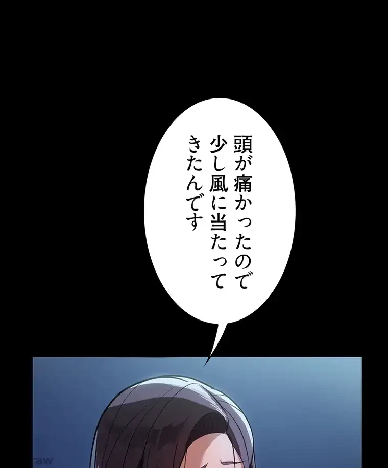 ただで家に置いてくれとは言いません 第11話 - 64