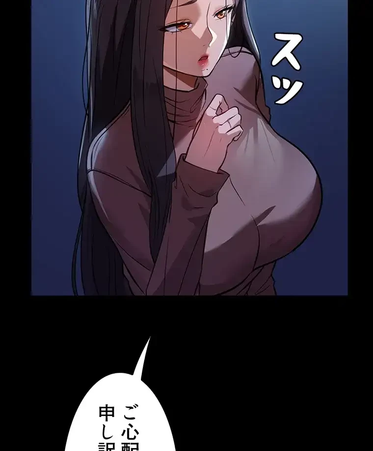 ただで家に置いてくれとは言いません 第11話 - 65