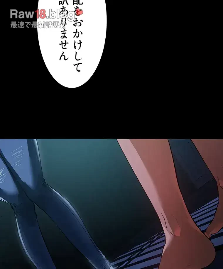 ただで家に置いてくれとは言いません 第11話 - 66