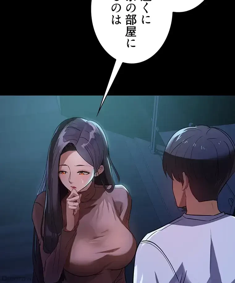 ただで家に置いてくれとは言いません 第11話 - 68