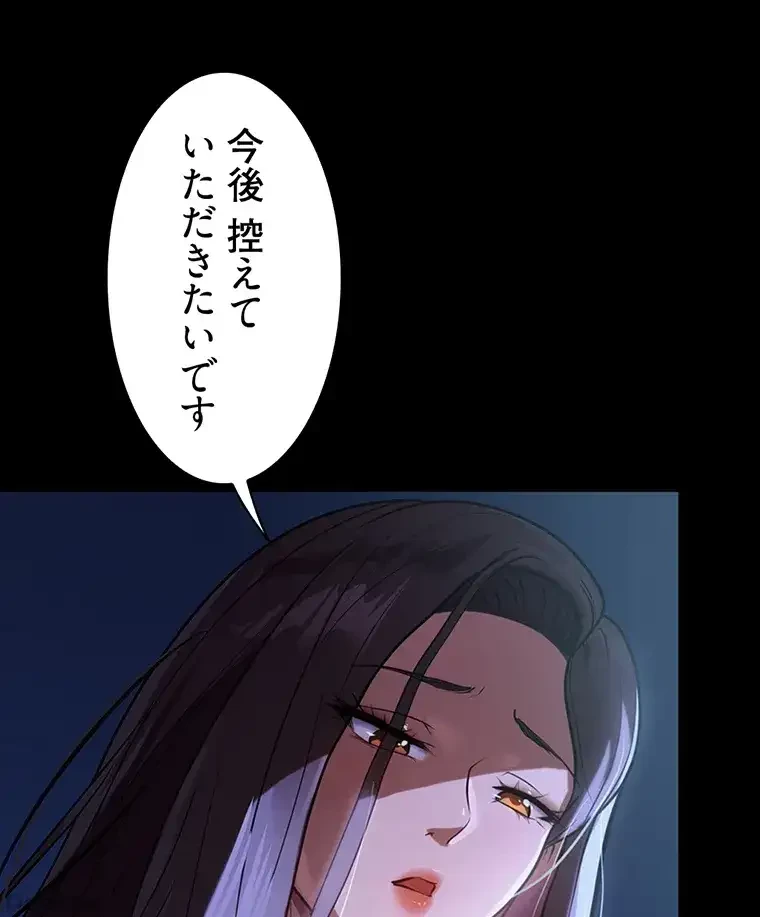 ただで家に置いてくれとは言いません 第11話 - 70