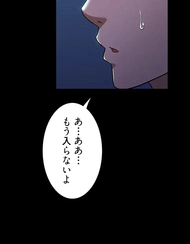 ただで家に置いてくれとは言いません 第11話 - 73