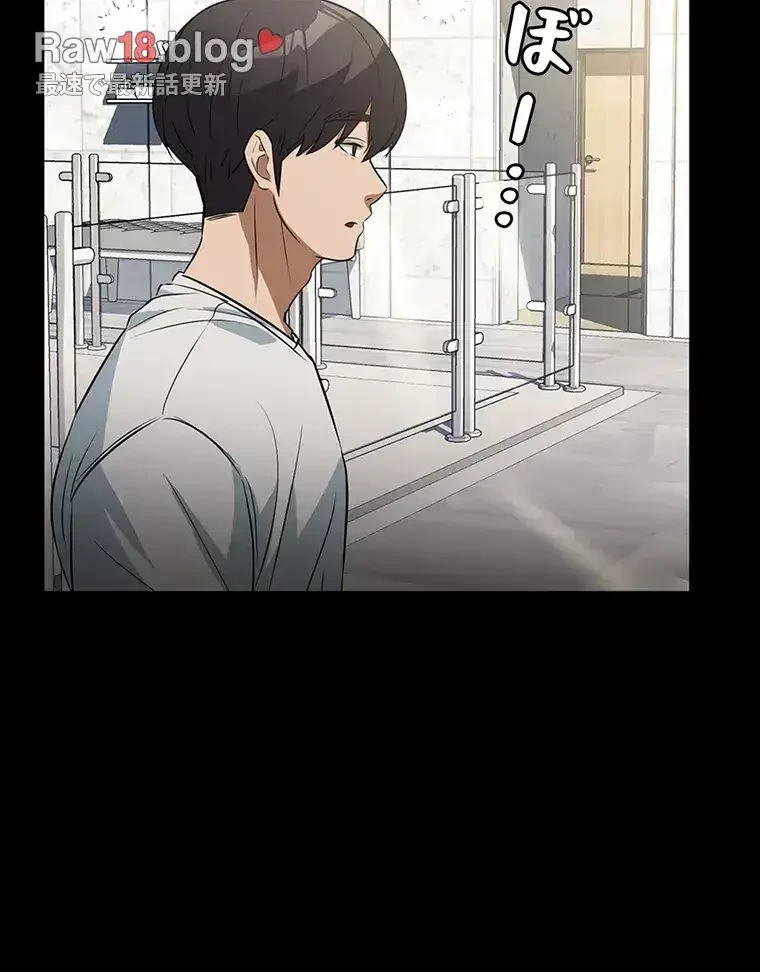 ただで家に置いてくれとは言いません 第11話 - 79