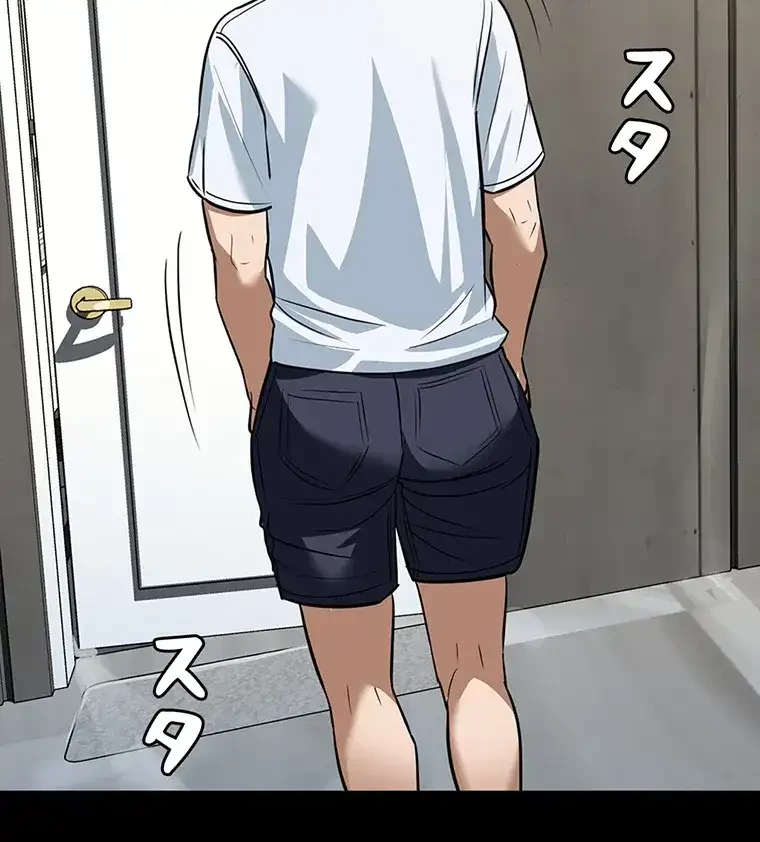 ただで家に置いてくれとは言いません 第11話 - 81