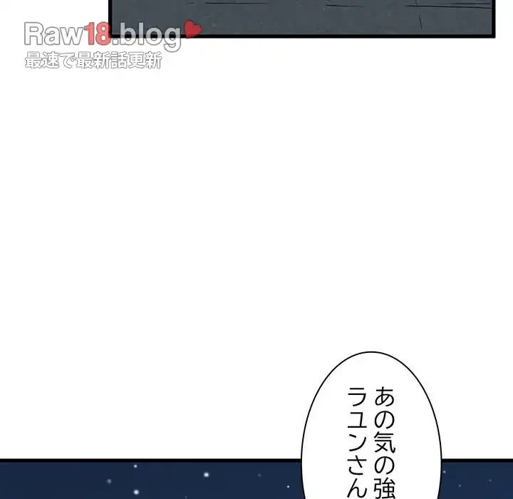 コインを揺らせば 第52話 - 6