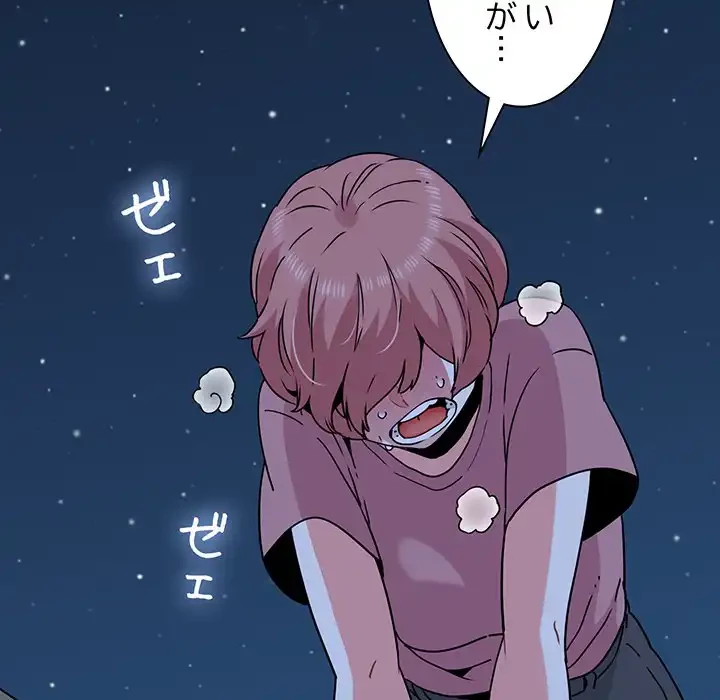 コインを揺らせば 第52話 - 7