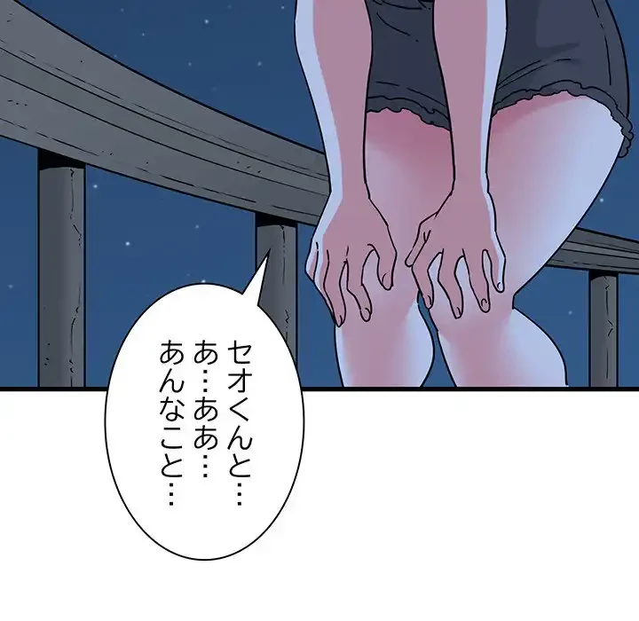 コインを揺らせば 第52話 - 8