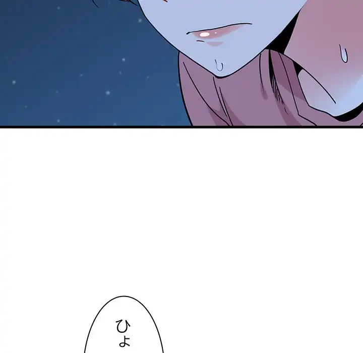 コインを揺らせば 第52話 - 10