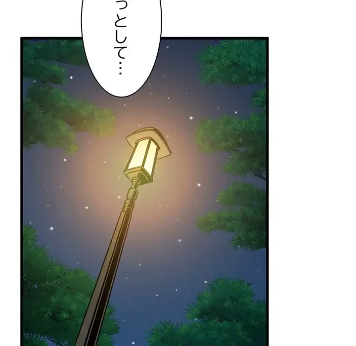 コインを揺らせば 第52話 - 11