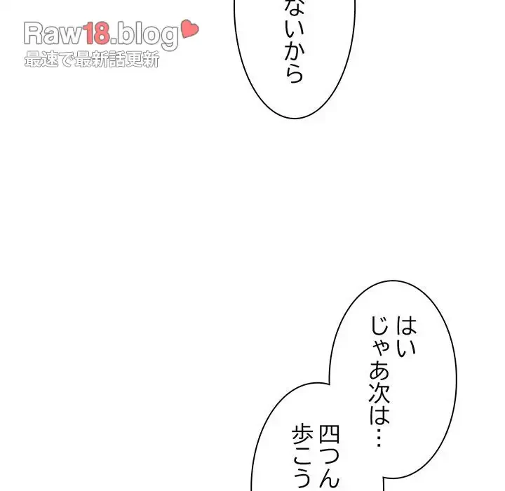 コインを揺らせば 第52話 - 38