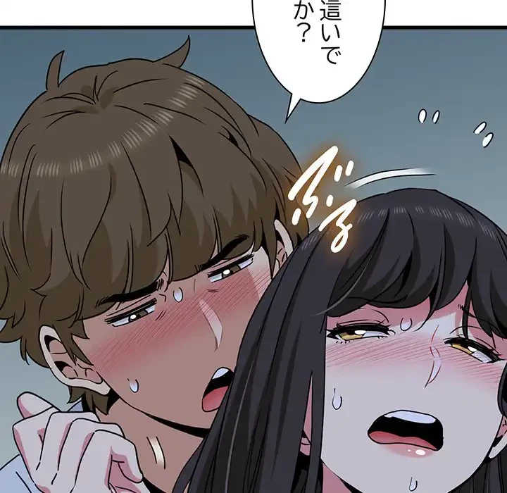 コインを揺らせば 第52話 - 39