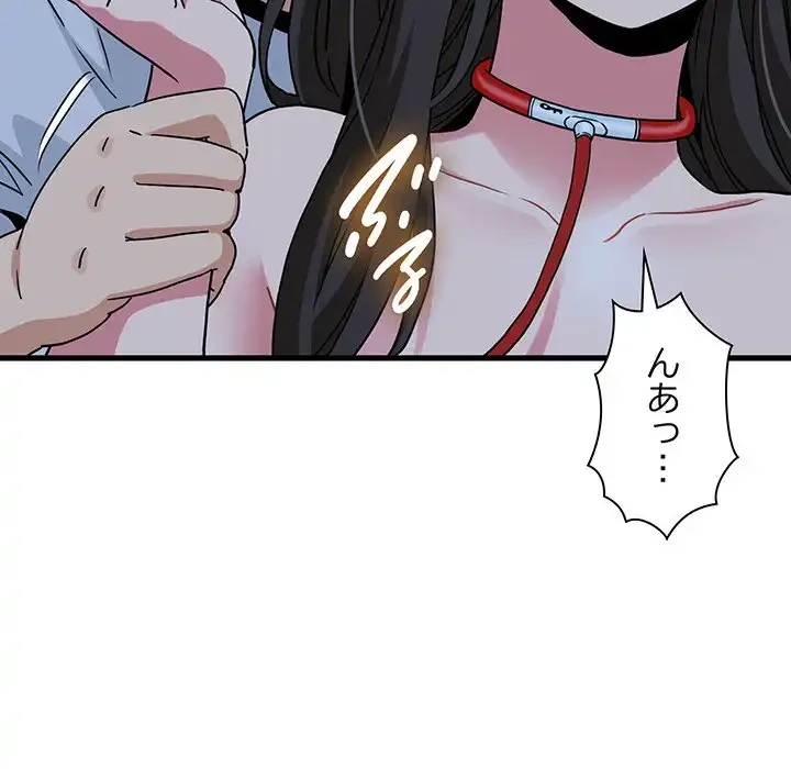 コインを揺らせば 第52話 - 40