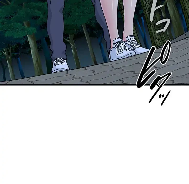 コインを揺らせば 第52話 - 43