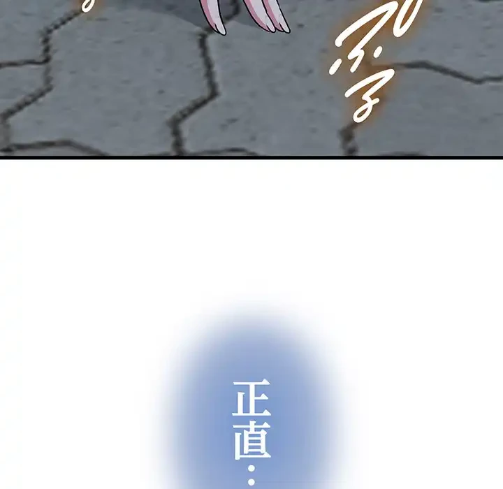 コインを揺らせば 第52話 - 47