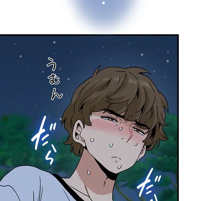 コインを揺らせば 第52話 - 48