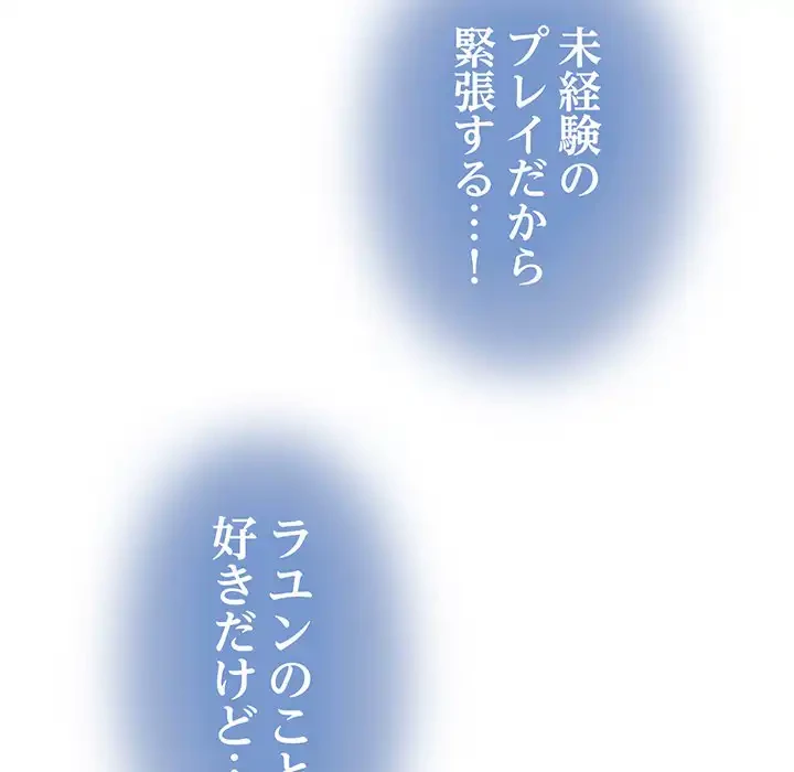 コインを揺らせば 第52話 - 50