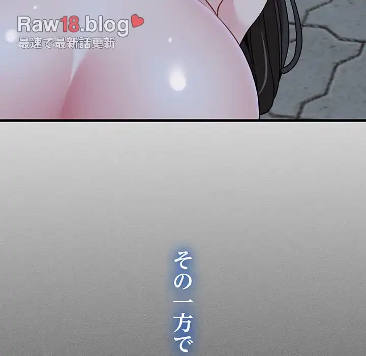 コインを揺らせば 第52話 - 52