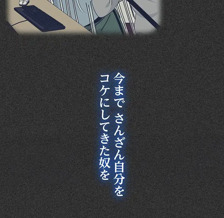 コインを揺らせば 第52話 - 54