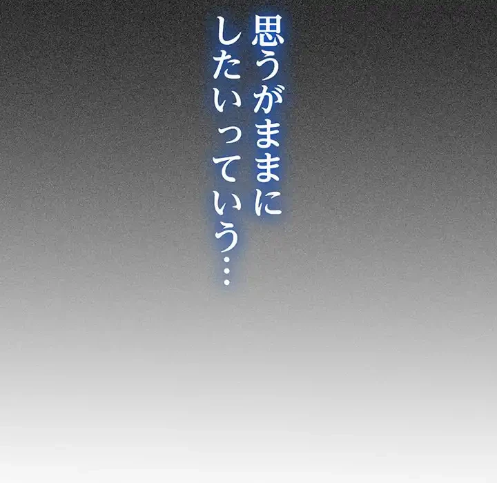 コインを揺らせば 第52話 - 59