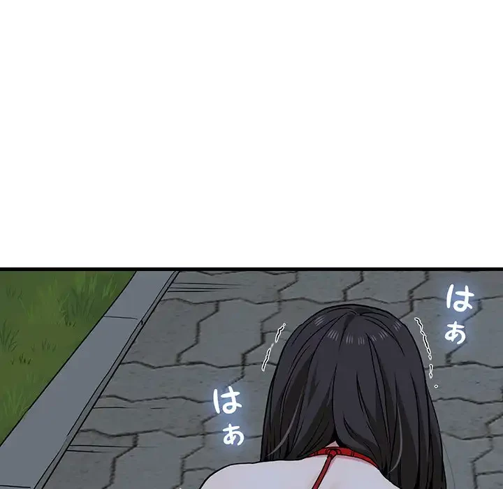 コインを揺らせば 第52話 - 62