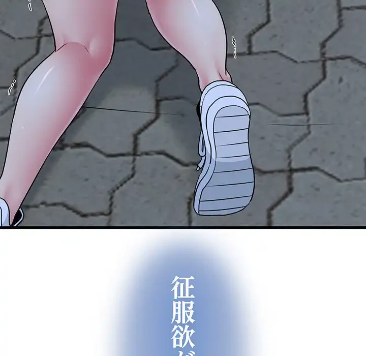 コインを揺らせば 第52話 - 64