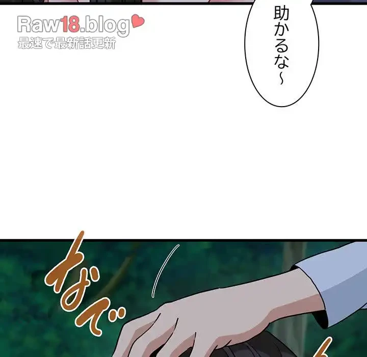 コインを揺らせば 第52話 - 67