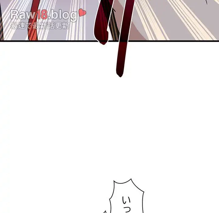 コインを揺らせば 第52話 - 81