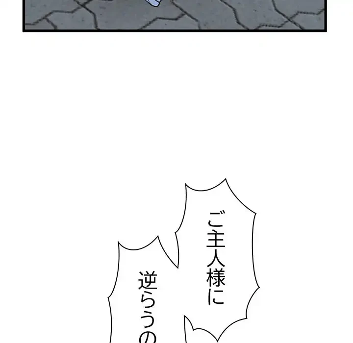 コインを揺らせば 第52話 - 84