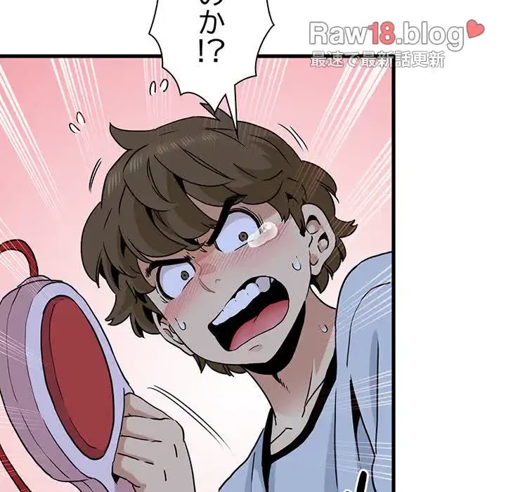 コインを揺らせば 第52話 - 85