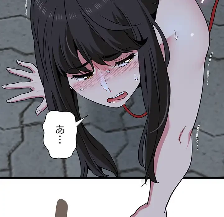 コインを揺らせば 第52話 - 94