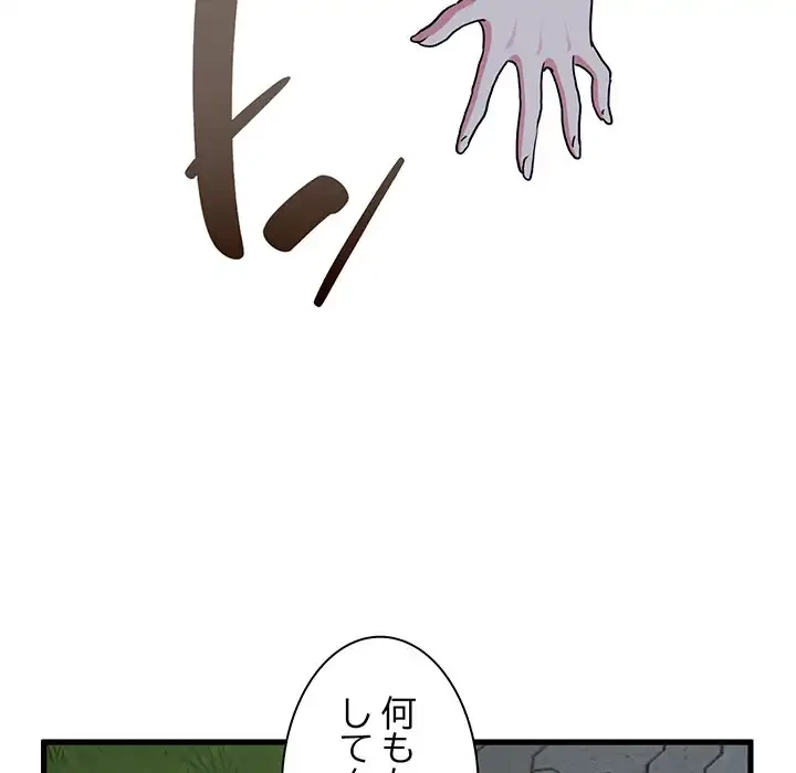 コインを揺らせば 第52話 - 95