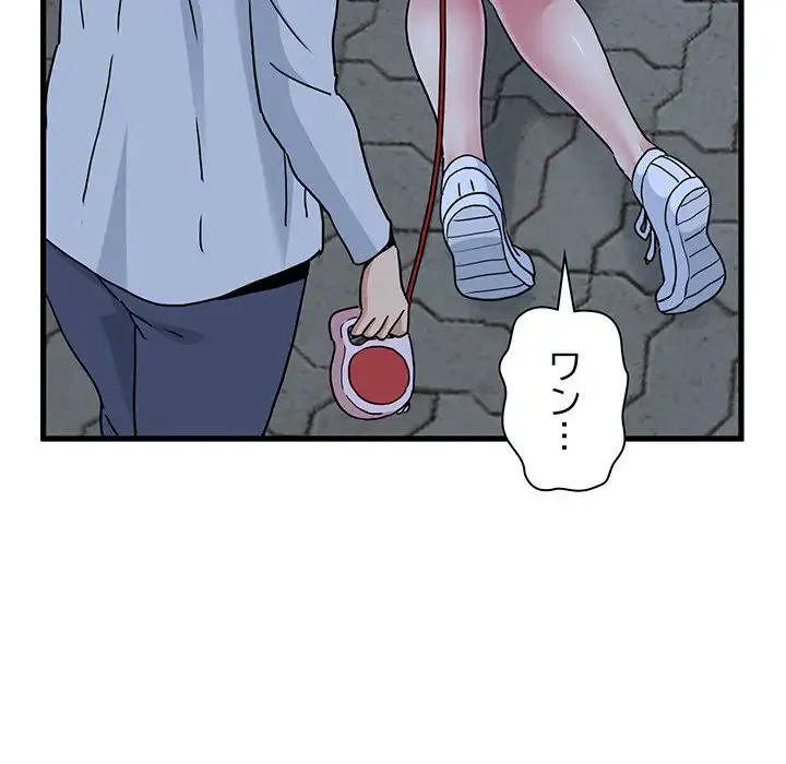 コインを揺らせば 第52話 - 97