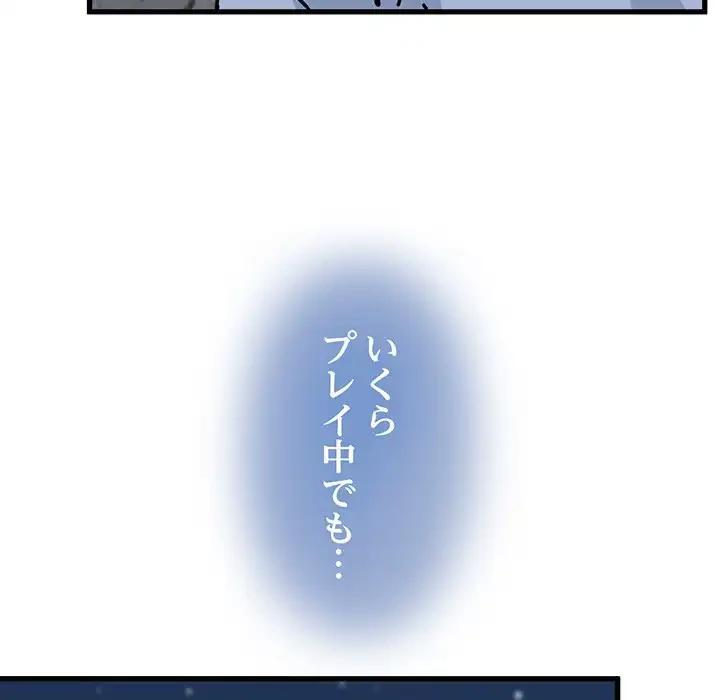 コインを揺らせば 第52話 - 105