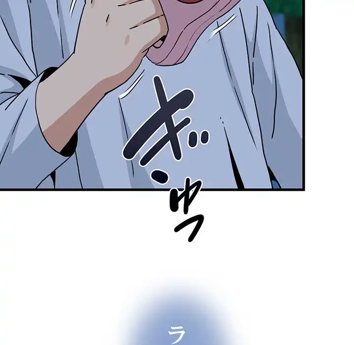 コインを揺らせば 第52話 - 107