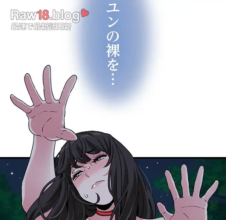 コインを揺らせば 第52話 - 108