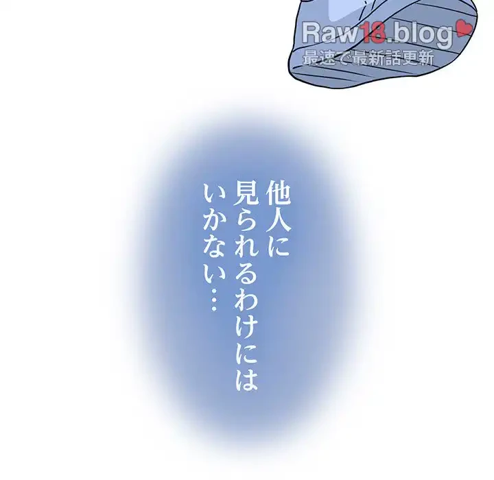 コインを揺らせば 第52話 - 111