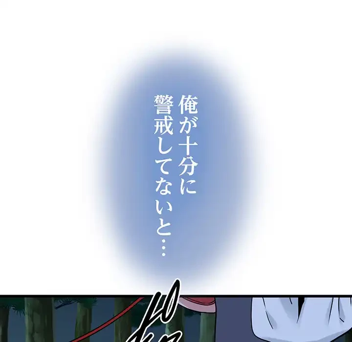 コインを揺らせば 第52話 - 112