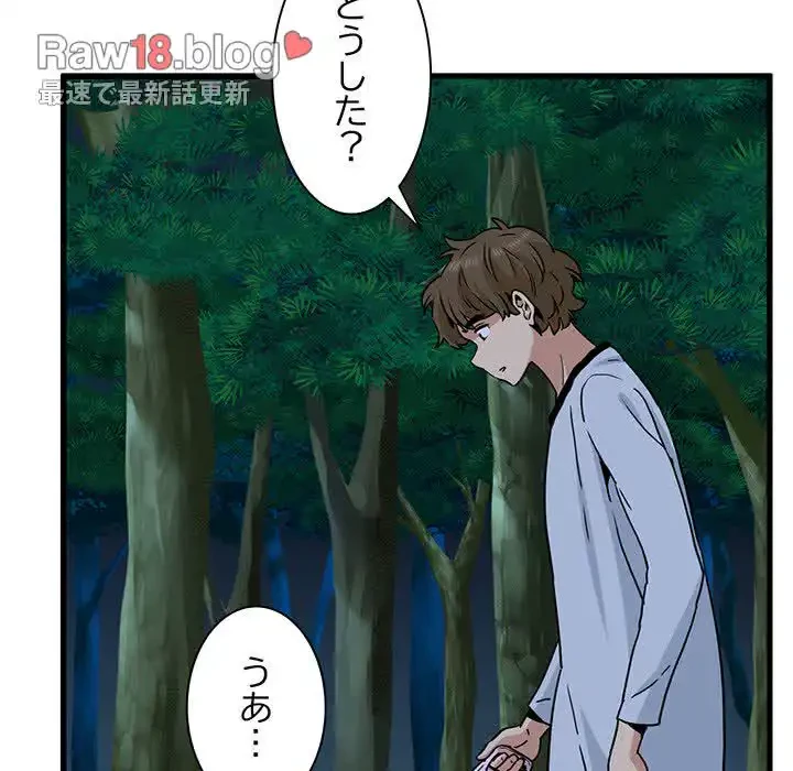 コインを揺らせば 第52話 - 115