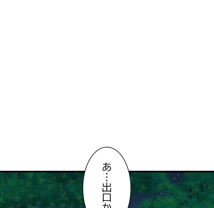 コインを揺らせば 第52話 - 117