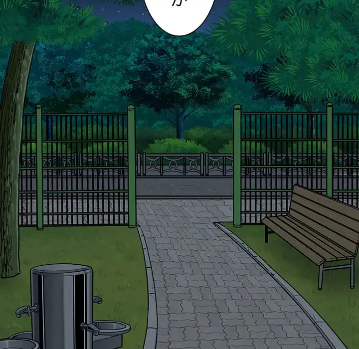 コインを揺らせば 第52話 - 118