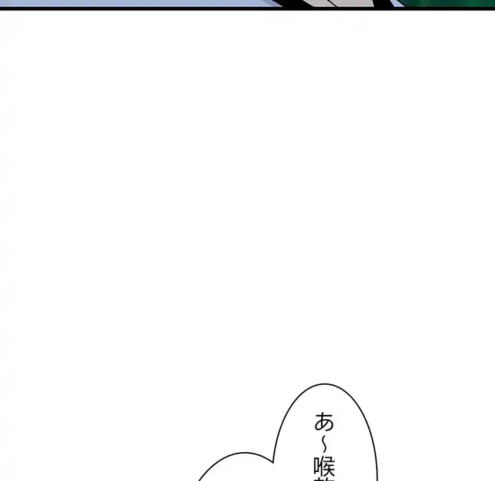 コインを揺らせば 第52話 - 124