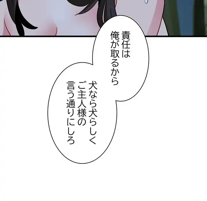 コインを揺らせば 第52話 - 129