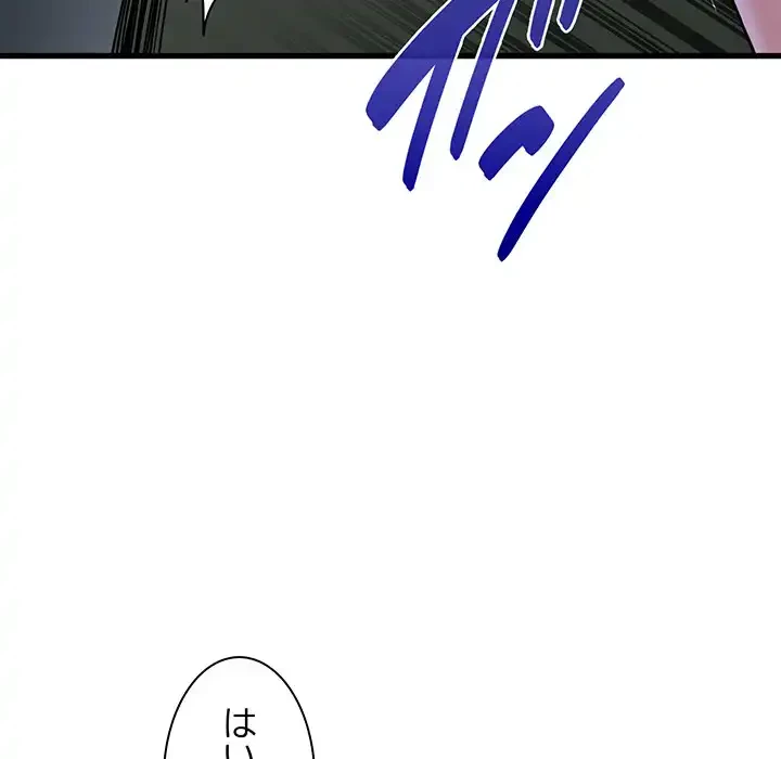 コインを揺らせば 第52話 - 136