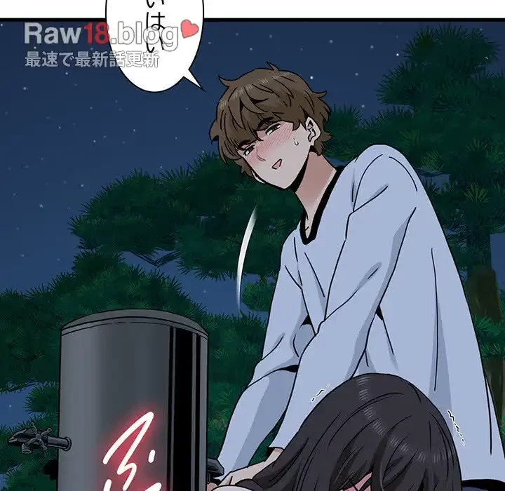 コインを揺らせば 第52話 - 137