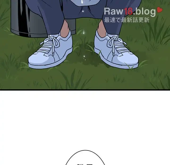 コインを揺らせば 第52話 - 148