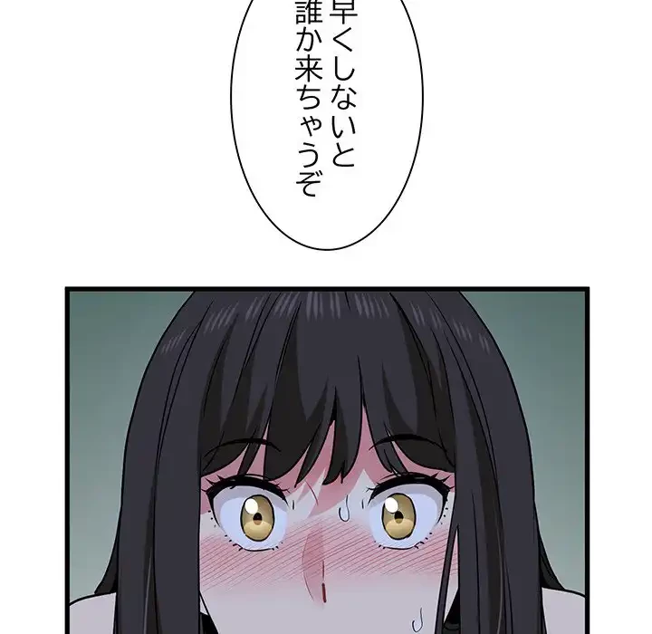 コインを揺らせば 第52話 - 149