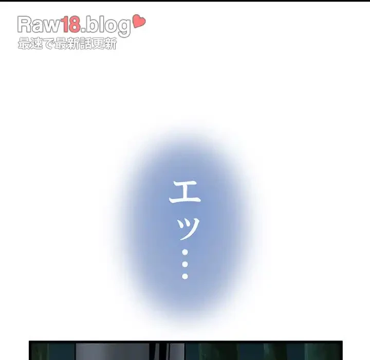 コインを揺らせば 第52話 - 159