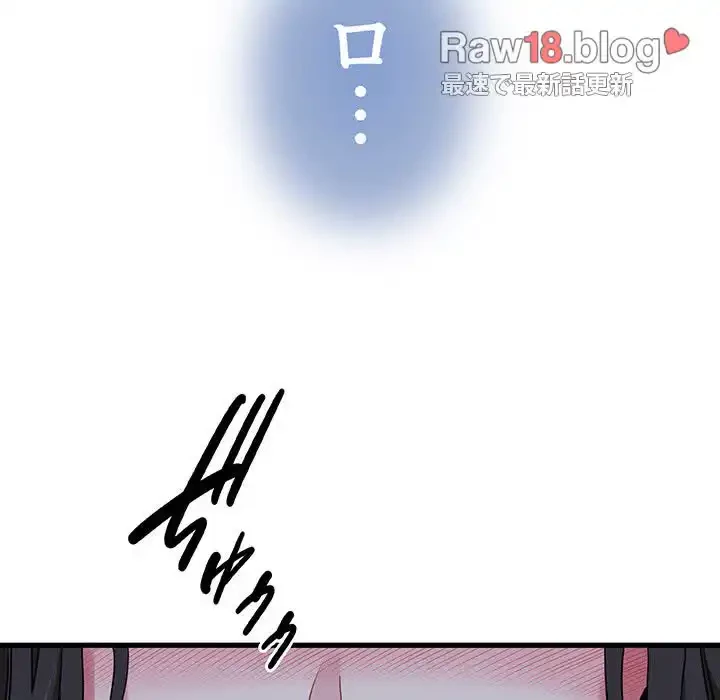 コインを揺らせば 第52話 - 162