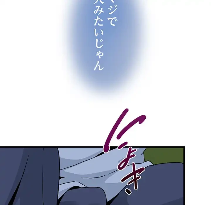 コインを揺らせば 第52話 - 164