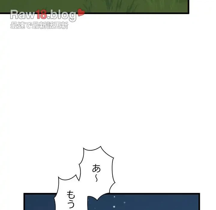 コインを揺らせば 第52話 - 166